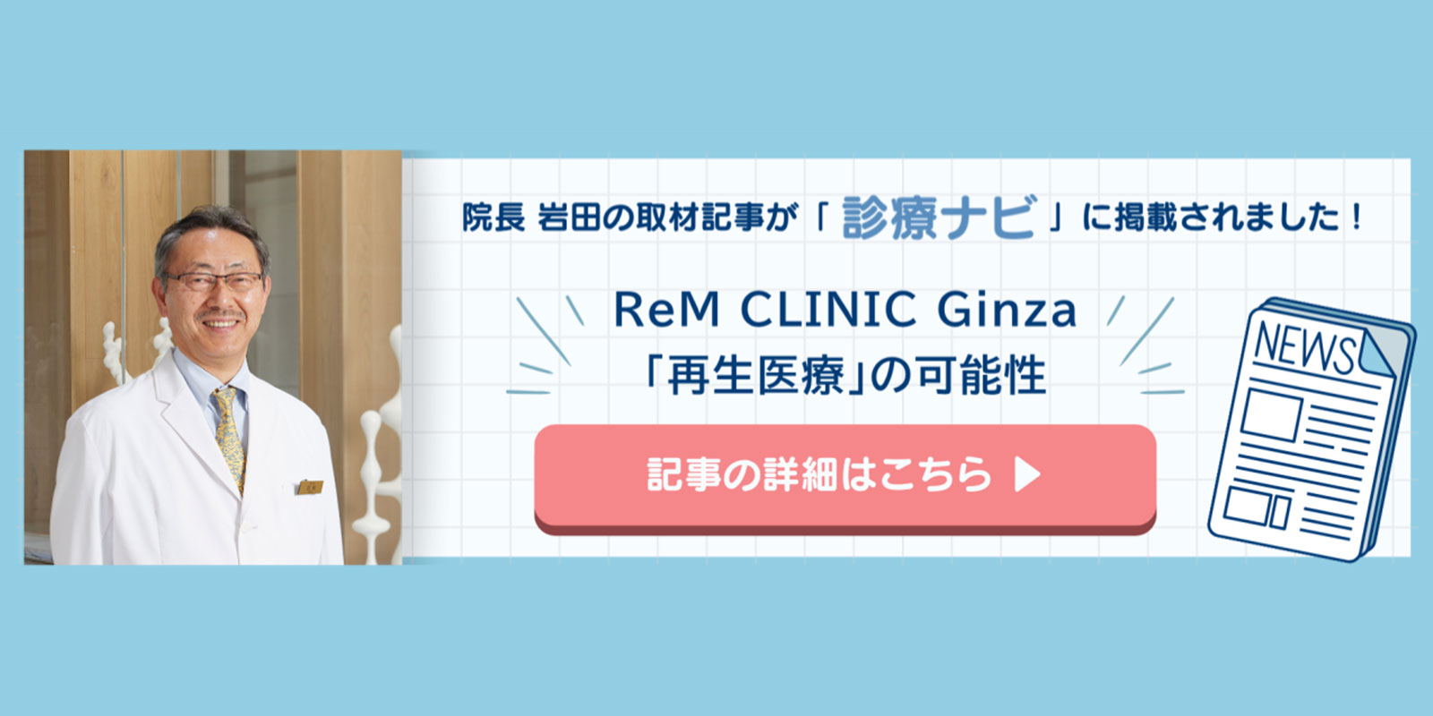 診療ナビに掲載されました